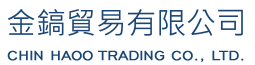 金鎬貿易有限公司 CHIN HAOO TRADING CO., LTD.